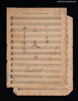 藏品(Serenade 夜の調べ小提琴樂譜)的圖片