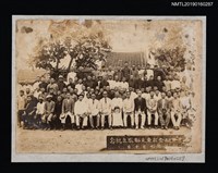 藏品(蘭陽農業組合台東支部成立紀念)的圖片