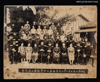 藏品(林氏好擔任臺南第三公學校教員時期留影（第三回卒業）2)的圖片