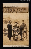 藏品(林氏好與友人合影（於東京）)的圖片