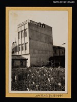 藏品(林香芸舞蹈社建築外觀)的圖片