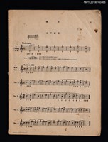 藏品(無題名：學生 右手練習…（殘本）)的圖片