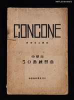 藏品(CONCONE 中聲用50番練習曲)的圖片