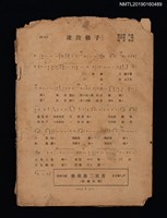 藏品(電影新歌曲（殘本）)的圖片