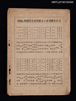 藏品(最新體育ダンス教本 第九輯（散頁）)的圖片