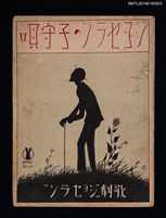 藏品(ジョセランの子守唄)的圖片