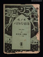 藏品(Rustic Dance 田舍風の舞曲)的圖片