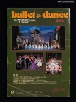 藏品(ballet＆dance The TES Graphic VOL.5-6 通刊35號)的圖片