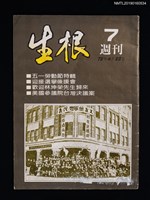 藏品(生根週刊7)的圖片