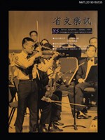 藏品(省交樂訊85)的圖片