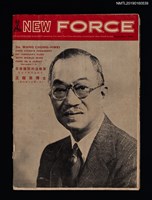 藏品(NEW FORCE 新生力9月號)的圖片