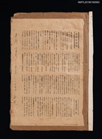 藏品(藝術家動靜（拆頁）)的圖片