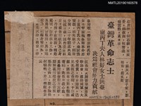 藏品(臺灣革命志士 盧丙丁夫人林好女士回臺 決為社會努力貢獻)的圖片