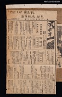 藏品(無題名：八三一 歌謠曲（臺南のみ）)的圖片