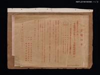 藏品(「音樂の夕」宣傳單及節目表)的圖片