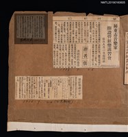 藏品(屏東市音樂家 開設管絃樂講習會 按自八月一日起開講)的圖片