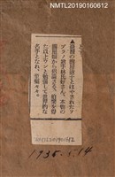 藏品(無題名：臺灣の關屋敏子…)的圖片