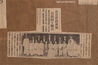 藏品(有忠管絃樂團 百餘圓を醵出)的圖片