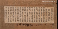 藏品(臺南林好女士 將開獨唱會)的圖片