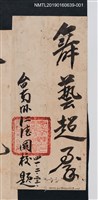 藏品(舞藝超羣)的圖片