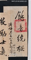 藏品(餘音繞樑)的圖片