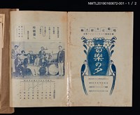 藏品(林氏好女史獨唱節目單)的圖片