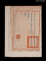 藏品(台南市政府致林是好（林氏好）公文（0000）)的圖片