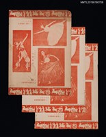 藏品(林香芸新創作古典舞蹈發表會節目表)的圖片