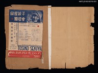 藏品(關屋敏子獨唱會宣傳單（1937-04-15）)的圖片