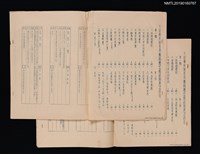 藏品(大中華民族音樂舞蹈團出國訪問演出節目（油印本）)的圖片