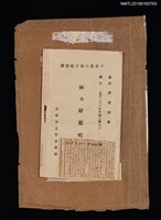 藏品(林氏好獨唱會節目手冊)的圖片