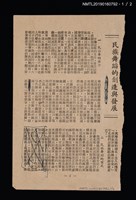 藏品(民族舞蹈的創造與發展)的圖片