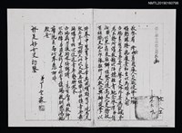 藏品(臺北縣士林鎮公所聘任林是好（林氏好）為音樂舞踊講習班教師公函（影本）)的圖片