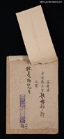 藏品(台灣戲劇界慶祝第五屆戲劇節籌備委員會致林是好（林氏好）聘函)的圖片