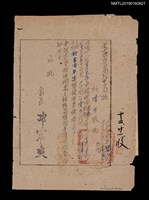 藏品(臺中縣警察局大甲分局核准清水戲院借用函)的圖片