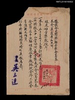 藏品(臺灣省臺北市政府致林是好（林氏好）音樂教授所函（1950-04-03）)的圖片