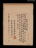 藏品(龍嚴糖廠致南星歌舞團乘車證明書)的圖片