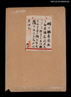 藏品(無題名：明日跳舞團在本和樂館)的圖片