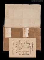 藏品(關屋敏子櫻會音樂教授所收費表)的圖片