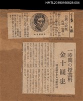 藏品(台灣の歌姬 內地へ勉強に)的圖片