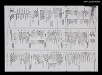 藏品(あはれの小女等16首歌詞（影本）)的圖片