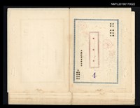 藏品(嘆烟花（上下集合訂）（油印本）)的圖片