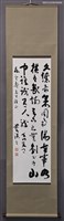 藏品(廖用其〈草書七絕一首〉)的圖片