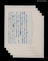 藏品(《中國文學故事》「天問」和「山海經」（初稿）（殘稿）)的圖片