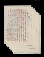 藏品(試談一種新檢字法)的圖片