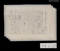 藏品(商湯的先祖是猴子嗎？)的圖片