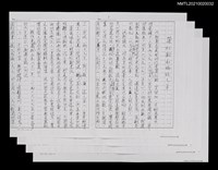 藏品(蒲松齡和格林兄弟（影本）)的圖片