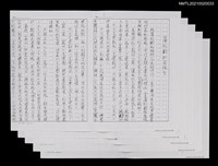 藏品(蒲松齡和安徒生（殘稿）（影本修訂稿）)的圖片