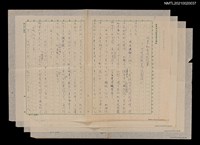 藏品(故事和童話的改寫––兒童讀物寫作經驗談（二）)的圖片