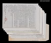 藏品(金姬鎦致蘇尚耀函（1992-12-18）（影本）)的圖片